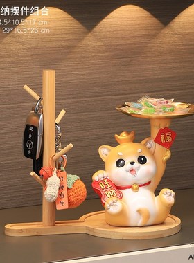 招财旺宅b狗入户玄关钥匙收纳摆件客厅家居新房装饰品乔迁新居礼