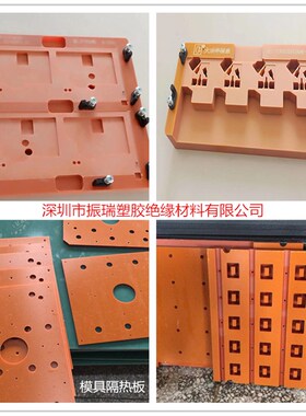 A级橘黄色电木板 桔红绝缘板 黑色 1mm-120mm 咖啡布纹  精密加工