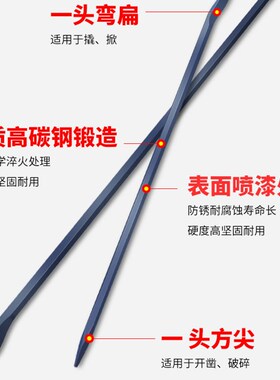 多功能撬棍特种钢扁头加粗撬棒重型撬杆钢钎翘棍工具撬杠加力杆
