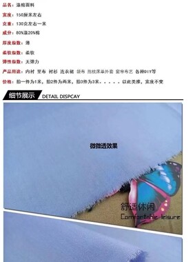 优质涤棉纯色棉布料 古装汉服衬衫衣舞台面料 内衬里布包边画布料