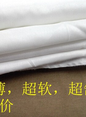 超薄超柔软白布裙子内衬里布料抱枕内套沙发内胆白色布料化纤布料