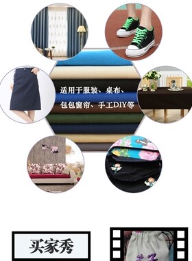 白坯布 的确良布料 纯色衬衫布 涤棉布 画布窗帘布 沙发布料兜布