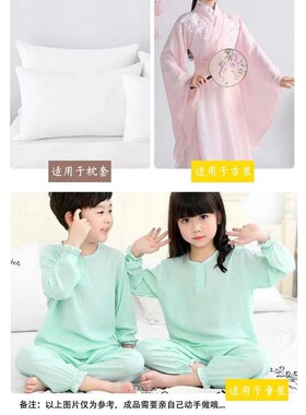 人造棉布料纯色绵绸 夏季宝宝布睡衣连衣裙纯棉服装面料里布内衬