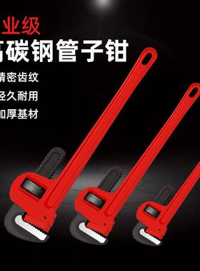 管钳管子钳扳手万能水管钳大扳手多功能万能家用小管钳喉钳管丝钳