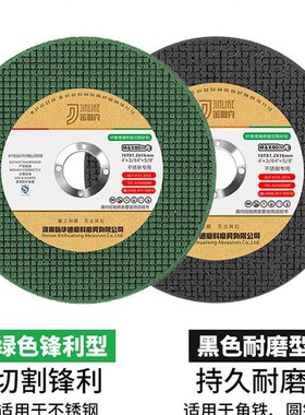 金利克角磨机切割片金属不锈钢超薄沙轮片磨光片砂轮磨片锯片100