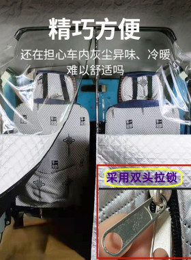 新五菱宏光VS荣光V之光面包车 长安之星前後排防尘空调隔热隔断窗