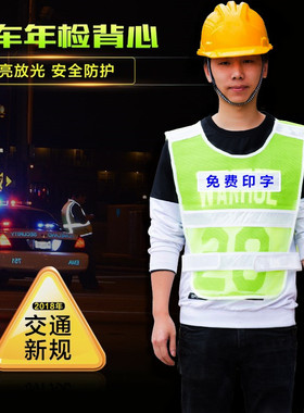 汽车用反光背心马甲荧光衣安全服夜间环卫工人交通骑行施工服年检