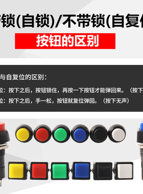 按钮开关PBS-11B电源无锁圆型-11A点动复位回弹带锁12mm小型方形