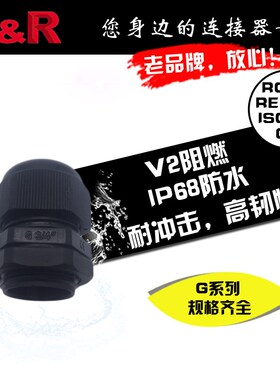 管接头防爆格兰头尼龙塑料电缆防水接头连接器G葛环保阻燃密封CE