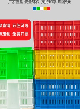 塑料筐子周转筐加厚大号快递专用框长方形箱子镂空篮子熟胶收纳框