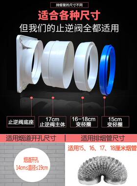 抽油烟机止回阀防回风通用免打孔家用烟道止逆阀厨房专用逆止阀管