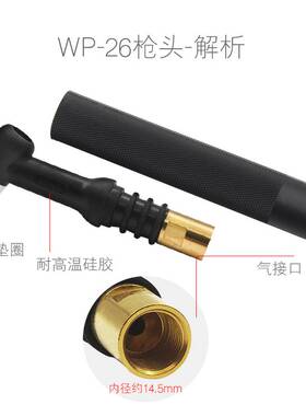 氩弧焊枪配件氩弧焊枪头总成WP-18水冷风冷气冷WP26枪头WP17枪头