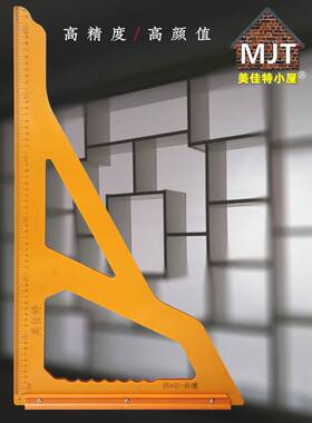 木工三角尺大号高精度加厚电木90度直角裁板切割机底板装修工具