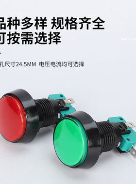 RWA-603游戏机按钮开关带灯自复位微动圆形电源配件中号按键28娃