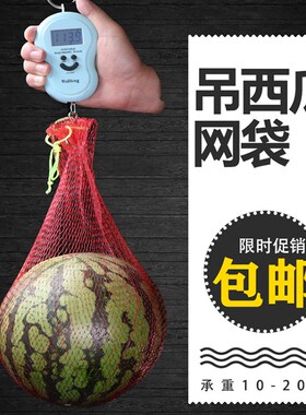 吊西瓜网兜大棚吊瓜尼龙袋塑料网袋编织束口网袋子吊瓜带抽绳