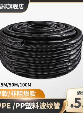 波纹管软管塑料穿线管电线电工护套管PA尼龙PP阻燃可开口PE螺纹管