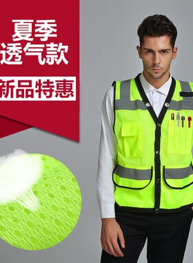 反光背心马甲环卫工人工作安全衣荧光服超亮夜间交通汽车用骑行