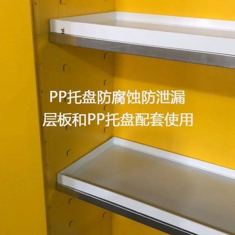 防爆P柜层12加仑22安全柜防镀锌隔板板PP防泄漏腐托盘蓝色安全柜,淘宝优惠券,粉丝福利购,淘宝优惠卷