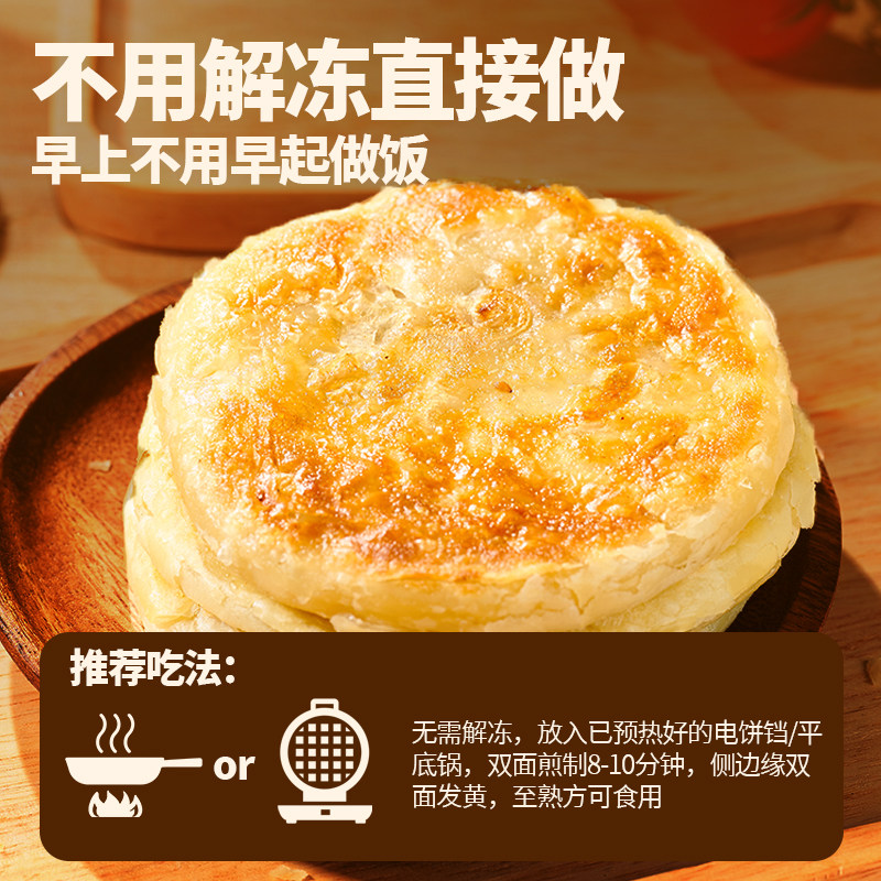 周道坊酥皮牛肉馅饼速食早餐煎饼冷冻半成品加热即食牛肉饼速冻,淘宝优惠券,粉丝福利购,淘宝优惠卷
