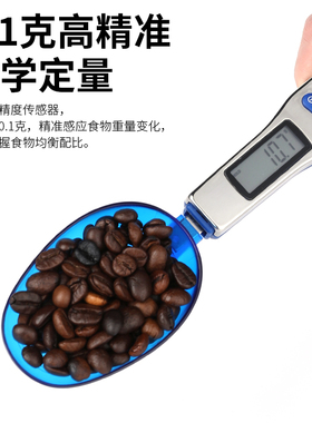 厨房迷你电子量勺子称烘焙精准辅食称重小勺专用计量匙克数刻度5g