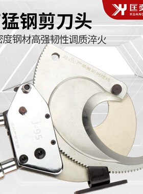 齿轮式手动电缆剪线钳大型棘轮铜铝电缆线缆剪刀钢芯铝绞线断线钳
