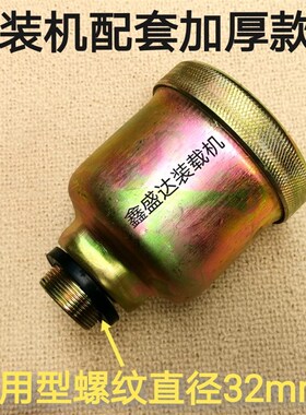 厦工龙工柳工临工徐工装载机铲车加力泵油杯油壶钢杯通用刹车分泵