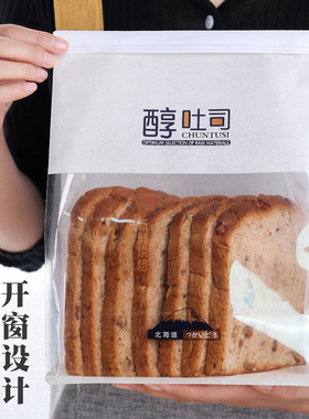 吐司面包包装袋牛皮纸切片450g克食品透明开窗卷边自封口烘焙袋子