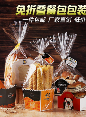 吐司面包托烘焙西点包装盒毛毛虫袋子胡萝卜棒泡芙纸托餐包包装袋
