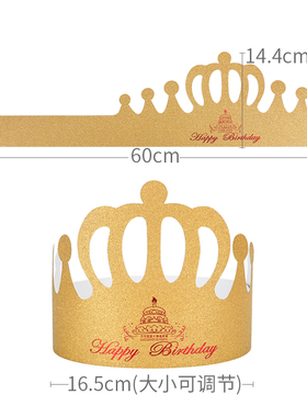 儿童生日派对帽加厚磨砂成人生日帽金色卡纸皇冠蛋糕帽子定制logo