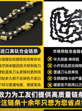 油锯链条20寸18寸德国进口原装12寸16寸伐木锯通用电锯汽油锯链条