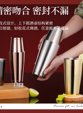 美式调酒器具波士顿壶摇酒器手摇杯雪克壶专业调酒用具酒吧奶茶店