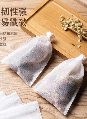 食品级水果榨汁袋子超细大号茶叶过滤压汁隔渣挤汁料包奶茶店专用