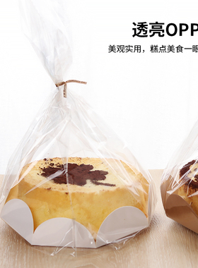 戚风蛋糕胚面包包装袋6寸8寸烘焙西点包装盒吐司透明点心纸杯包装