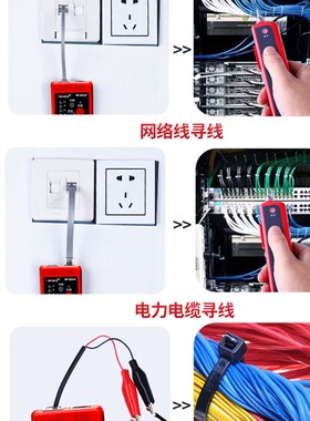 精明鼠寻线仪nf-801r/B多功能网络测线仪抗干扰poe带电查线巡线仪