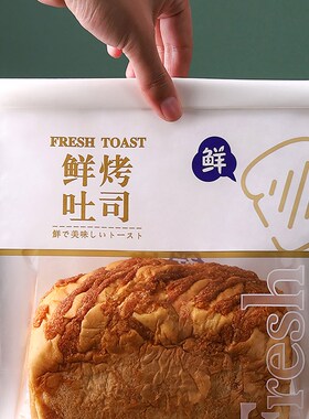 面包包装袋450克吐司切片餐包麻薯打包袋子铁丝卷边封口烘焙包装