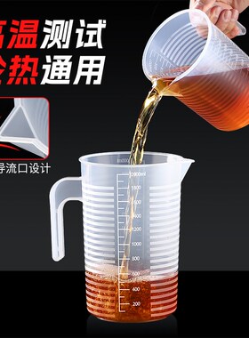 量杯带刻度大容量筒烘焙食品级塑料量桶5000毫升盖奶茶店商用杯子