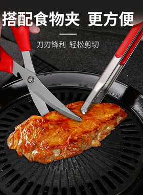 韩式烤肉夹烤肉剪剪刀夹子套装鸡骨牛排剪韩国餐厅餐具多功能夹子