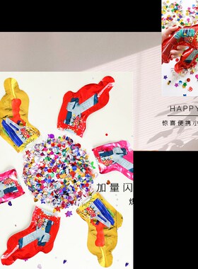 充气礼花枪结婚婚礼手持礼炮派对求婚礼筒炮喷花筒订婚庆用品大全