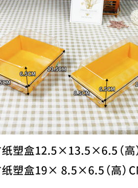 肉松小贝雪媚娘蛋糕卷毛巾卷泡芙透明烘焙三明治面包甜品包装盒子