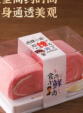 雪媚娘包装盒2粒装蛋黄酥盒肉松小贝泡芙盒蛋糕卷慕斯切块打包盒
