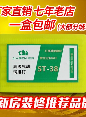 包邮枪钉水泥钉钢排钉直钉钢钉钉子ST18ST25ST32ST38ST45ST50ST64