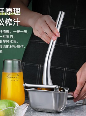 德国304不锈钢多功能手动榨汁机西瓜柠檬压汁器手压橙汁压榨神器