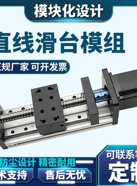 GX80滑台模组滚珠丝杆十字直线模组双线重型导轨精密步进伺服龙门