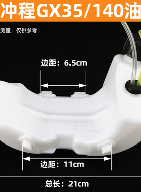 割草机油箱40-5二冲程割灌机油壶139F打草机GX35四冲程除草机配件