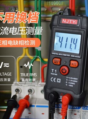njty万用表电工专用高精度电子数字万能表防烧测电流小型便捷智能