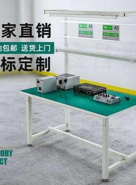 防静电工作台桌子操作台车间台子流水线工作桌实验室打包台静电桌