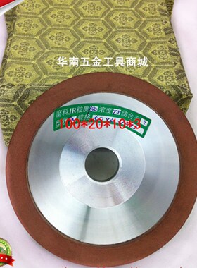 正品长菱 碗型金刚石砂轮 金刚石树脂砂轮 磨刀砂轮 100*20*10*3