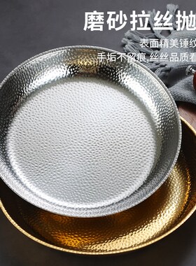 韩式不锈钢圆盘子烧烤盘西餐牛排盘意面盘金色平底龙虾盘水果托盘