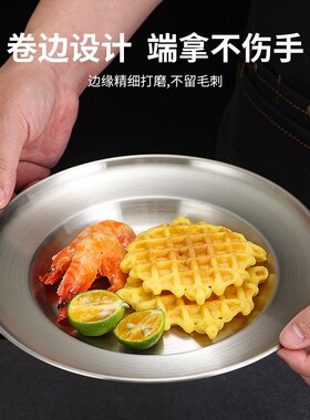 韩式不锈钢盘子圆盘意面盘凉菜点心盘家用菜盘平底浅盘金色小吃盘
