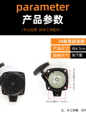 割草机绿篱机32/34款启动器拉盘总成修剪机剪枝机通用手拉器配件